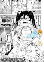 [つくすん] お花畑で捕まえて (コミック Mate legend Vol.42 2021年12月号 ) [沒有漢化&無修loli本重嵌] [無修正] [DL版]