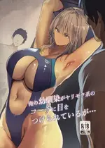 [MoveFromOnePlacetoHeaven (ウェス・ハートランド・スミス)]俺の幼馴染がヤリモク系のコーチに目をつけられているが… [中国翻訳][疏碼][DL版]