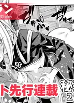 [秋空もみぢ]【FC先行連載】秘孔整体3 [中国翻訳]