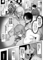 [シャカズキン] 逆NTR性癖ドМ彼女【2】〜女の子だって寝取られたい！〜