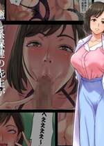 [Papuka (シビレヒツジ)]癒し系保健の先生が僕の友達に寝取られるまで [中国翻訳][粗碼][cqxl自己汉化]