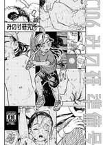(C106) [みのり研究所 (実験四郎)] C106 みの研 準備号