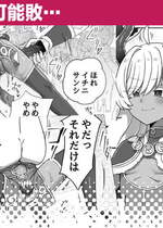[江鳥] ツノの大きいオスが負ける訳…｜大角雄性怎么可能败… [瑞树汉化组]