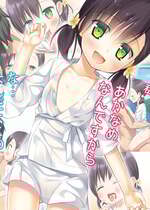[ノラネコノタマ (雪野みなと)] ものけもの 四夜 ふるからー版 [DL版]