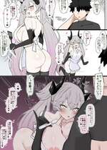 [4UU] 俺の嫁リリスの受精報告❤︎ (Fate／Grand Order)