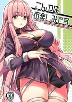 [いっきづか (きづかかずき)] こんやはお楽しみです。｜今晚真讓人期待。 [中文] [無患之子]