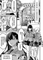 [Pell Club (Pelta Omori)] 東山さん達は催〇術にかけられて・・・1-5 [中国翻译]