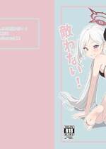 [てぬゐ] 102新刊ムツキ本 (ブルーアーカイブ)