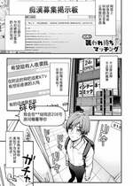 [梅楓味] 社内で襲われ待ちマッチング (COMIC アンスリウム 2025年10月号) [愉悦个人汉化] [DL版]