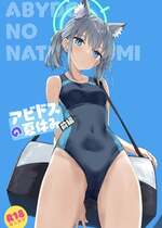 [じぇのばけーき (たかやKi)] アビドスの夏休み前編 (ブルーアーカイブ) [DL版]