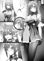 [remora] 刻晴短篇合集(原神) [中国翻訳]
