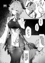 [remora] 甘雨短篇合集(原神) [中国翻訳]