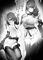 [remora] 雷电将军短篇合集(原神) [中国翻訳]