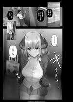 [KAGEMUSYA] 中野二乃 教員用トイレと次女 コンプリート（白黒バージョン）