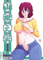 (C87) [さんかくエプロン (山文京伝、有無らひ)] 山姫の実 千鶴 [ELF个人汉化]