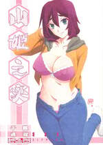 (C95) [さんかくエプロン (山文京伝、有無らひ)] 山姫の実 千鶴 過程 [ELF个人汉化]