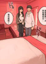 [わかまつ] 幼馴染同士、照れと緊張とぎこちなさがありつつの初ラブホ [ANDX個人漢化]