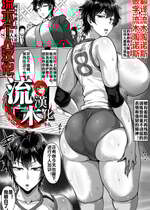 [聖シロー] 特訓と称してエロい事されるバレー部のエース [流木个人汉化]