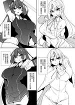 [復八磨直兎] 俺 異世界で魔法使いになる 6 総集編