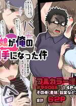 [量子工房 (HADRON9)] 義理の娘が俺の浮気相手になった件