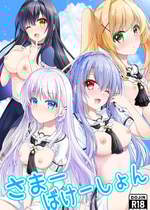 [黒猫亭 (チビのん☆)] さまーばけーしょん (Summer Pockets) [DL版]