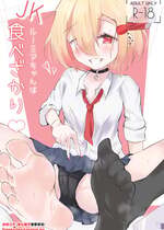 [金幼日 (みあるみ)] JKルーミアちゃんは食べ盛り (東方Project) [中国翻訳] [DL版]