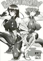 (CSP6) [釣りキチ同盟 (梅玉奈部)] 忍ぶどころか乱れるぜ (対魔忍アサギ) [中国翻訳]