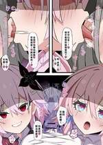 【好想掐佳代子脖子玩窒息play啊个人汉化】【ウサJO】三月七X长夜月X扶她星