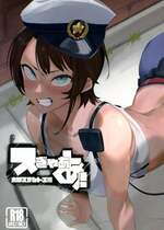 (C105) [UU-ZONE (nuezou)] スぎゃぁあ! ホロスサントス編 (大空スバル)