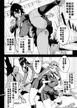 ［煌野一人］退魔部S5 コトリバコ編［酸菜魚ゅ°］