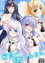 [黒猫亭 (チビのん☆)] さまーばけーしょん (Summer Pockets) [中国翻訳] [DL版]