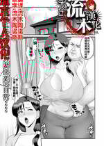 [らぷらんど] ムチムチな人妻を孕ませたのは無職の義兄でした [流木个人汉化]
