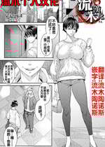 [砂川多良] 息子の友達 (ANGEL 倶楽部 2025年6月号) [流木个人汉化] [DL版]