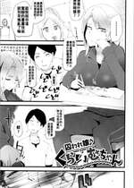 [よんよん] 囚われ娘♪くらいむちゃん