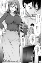 [オレイロ] eccentric control