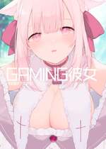 [TOZAN：BU (富士やま)] ゲーミング彼女【フルカラー版】【中文】