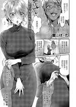 [館山けーた] 百合フェチLIFE 第14.5話 (コミック エグゼ 62) [BLUE氪个人翻译] [DL版]
