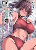 [水面月 (カンナ)] 夏媚の湿度 ー夏休みは日焼け彼女と汗だくエッチ三昧ー｜夏媚的溼度 ー暑假就是要和曬痕女友滿身大汗打炮到爽ー [中文] [蕪菁堂]