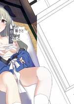 (C106) [ころころサイコロ (ちょこだいす)] 夏の暑さと祭りと君と (ブルーアーカイブ)