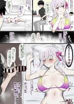 [4UU] 実は相思相愛！鈍感カーマちゃん❤︎ (Fate／Grand Order)