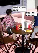 [翔长裤]催眠兄弟女友第一部01-02