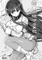 (C83) [Number2 (たくじ)] 祝☆斑鳩アニメ化 (閃乱カグラ) [DL版]