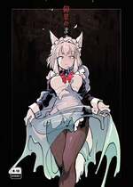 (C106) [Foxtail (sakifox)] 仰せのままに (オリジナル) [DL版]