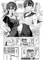 [肉棒魔羅ノ進] ドスケベアグレッション (COMIC 快楽天 2025年11月号) [死兆修会] [DL版]