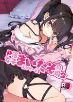 [ぞんびと愉快な仲間たち (すーぱぞんび)] P活女子まいたその場合 えぴそ～ど1