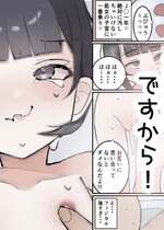 [ちたんだ] おじさんの幼馴染ですから！