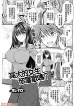 [オレイロ] おっきな娘は お好きですか？ (アクションピザッツ 2024年12月号)｜高大的女生 你喜歡嗎？ [中国翻訳] [DL版]