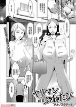 [ポルノスタディオ] ヤリマンふたたび (Web配信 月刊 隣の気になる奥さん vol.020) [中国翻訳]