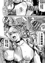 [巻貝一ヶ] JKヒエラルキー失墜痴獄