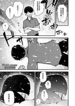 [びんせん]あたたかい約束 (永遠娘 19)｜温暖的约定 [神人汉化组] [DL版]